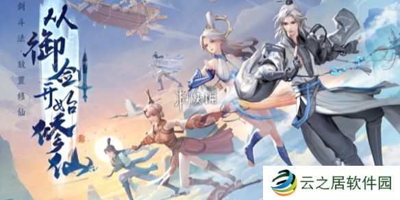 问剑长生神念禁制问题答案大全-问剑长生神念禁制问题答案汇总